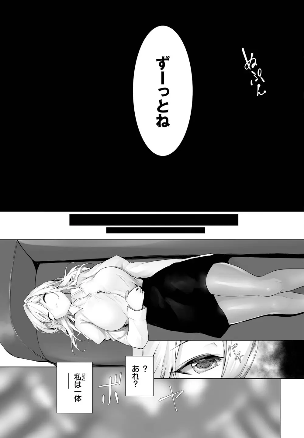 愚か者は猫耳奴隷に依存する〜初めての調教生活〜 26 Page.15