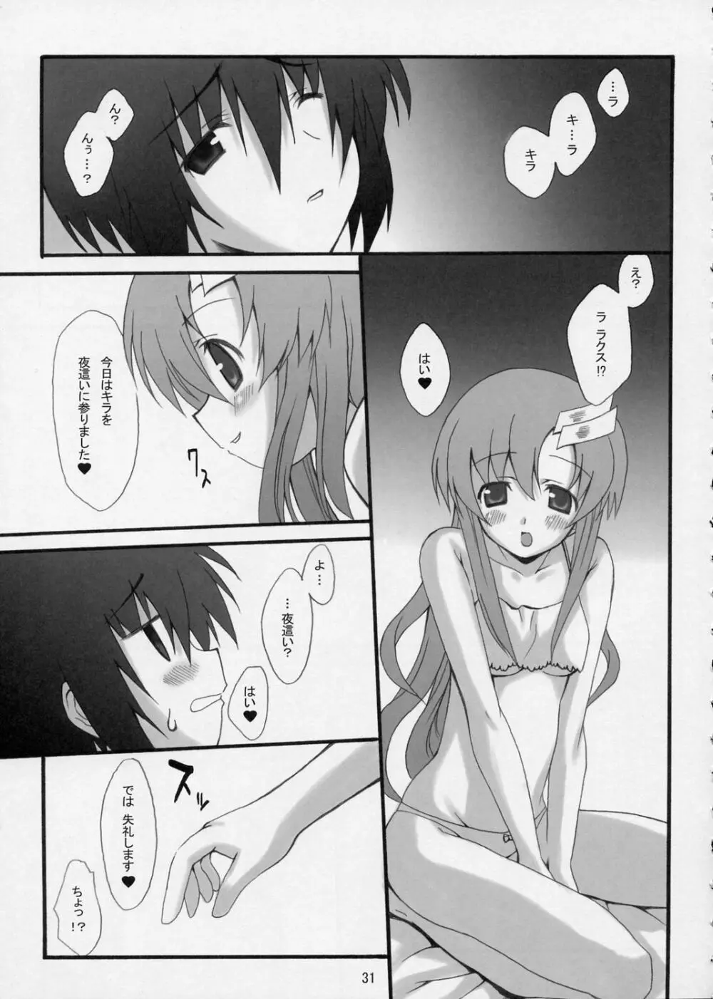 ラブリーベイべー3 Page.30