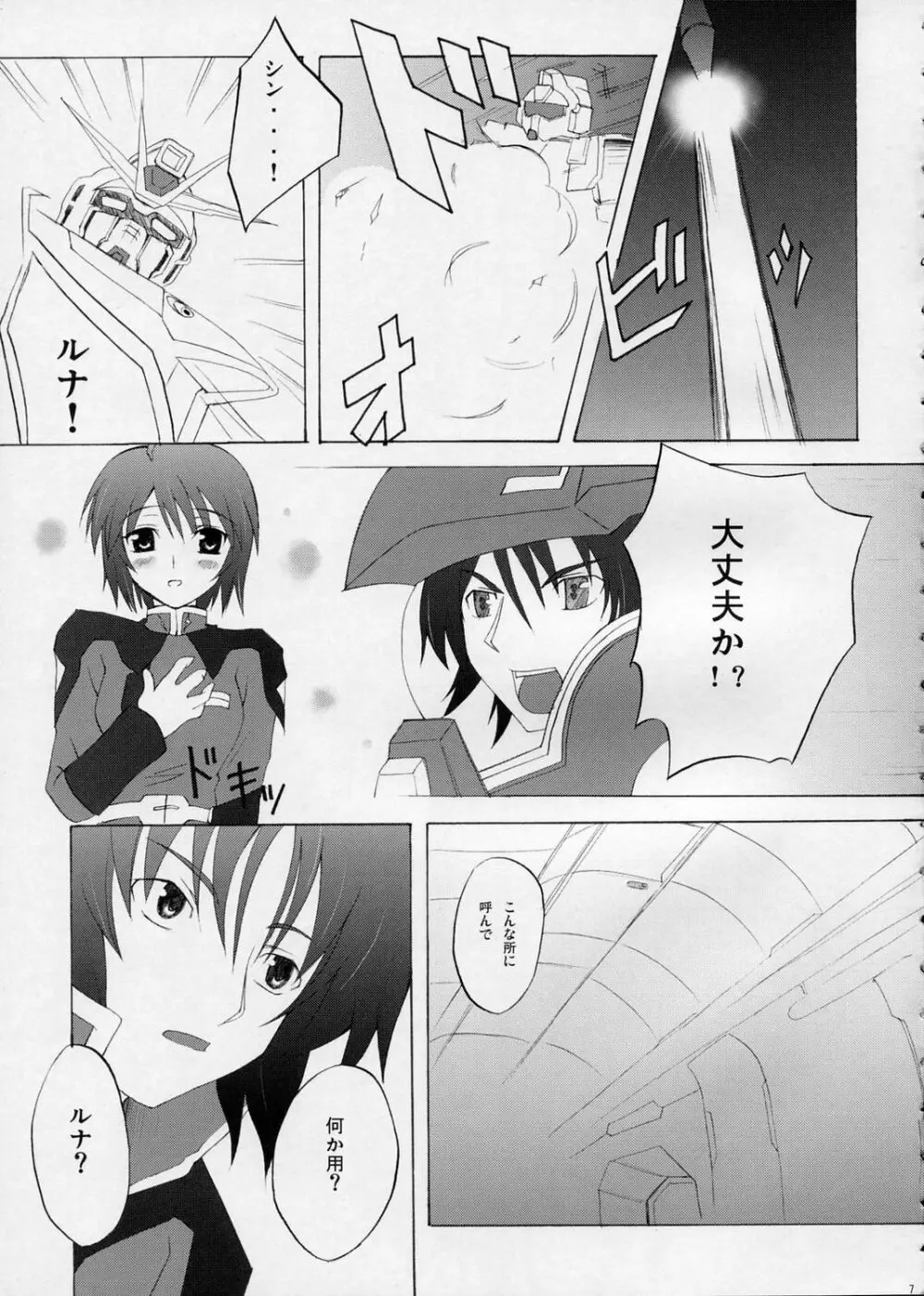 ラブリーベイべー3 Page.6