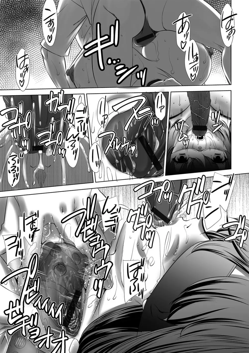 G-エッヂ Vol.046 Page.160