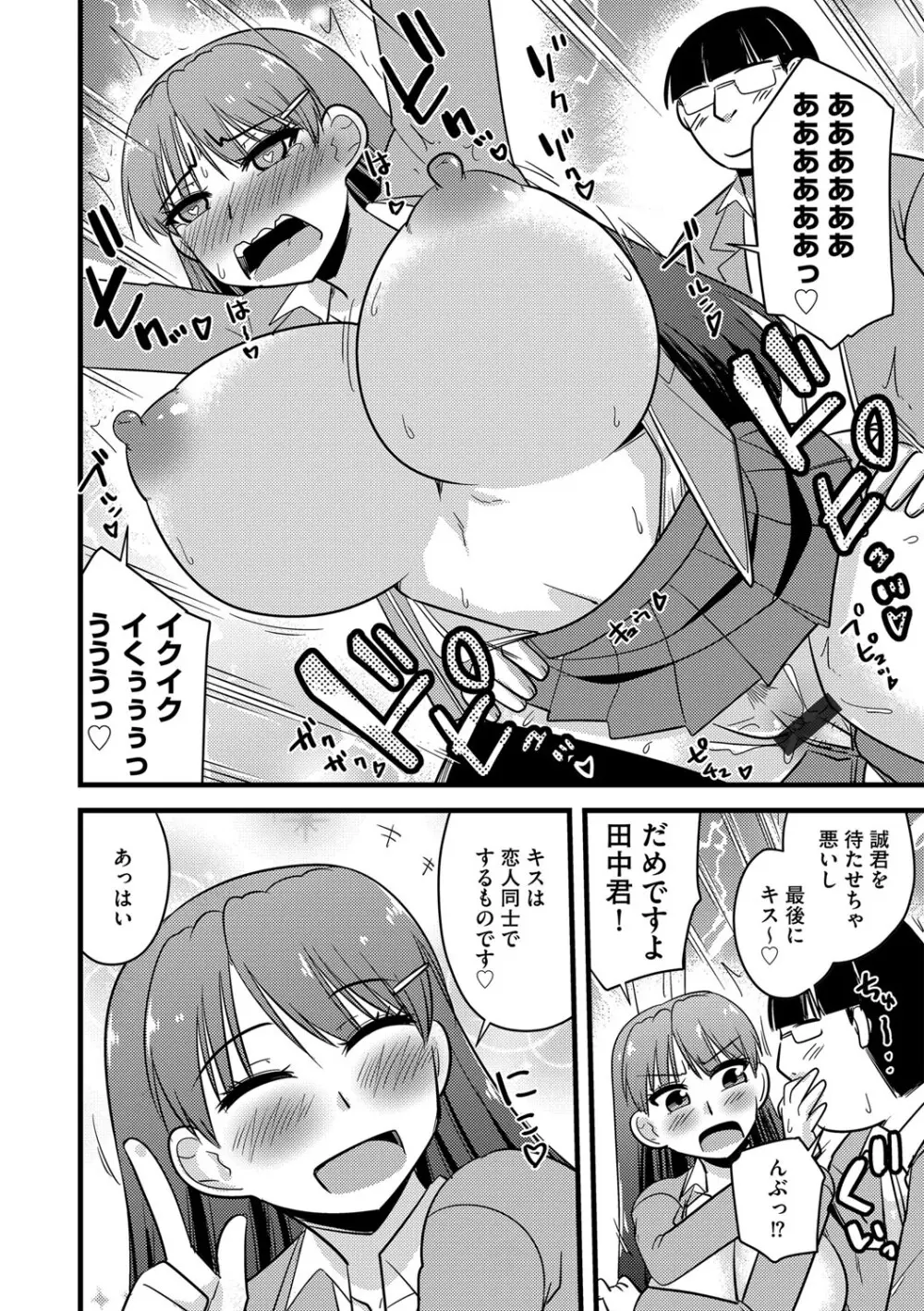 G-エッヂ Vol.046 Page.87