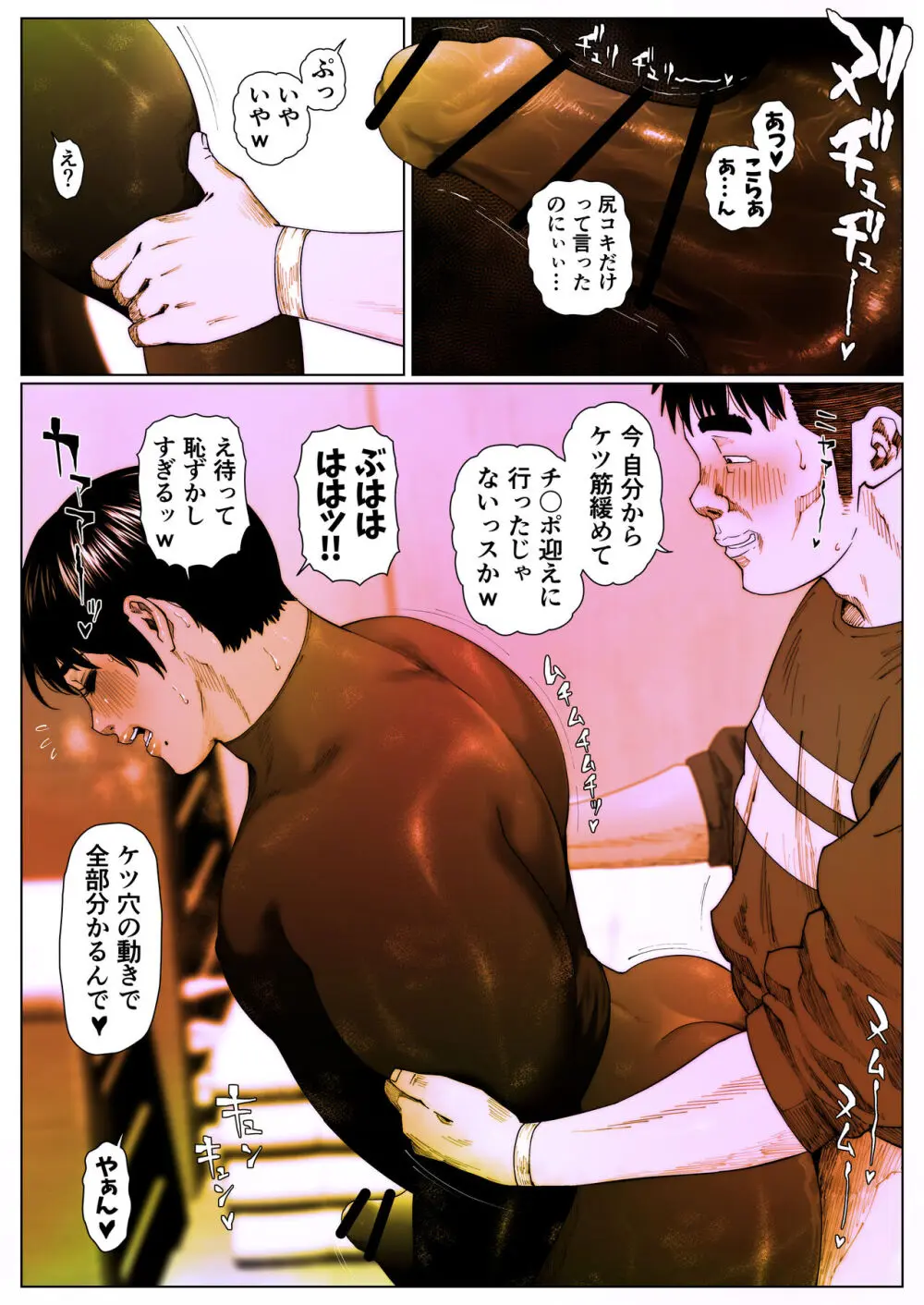 晶先輩は犯されたい6 Page.18