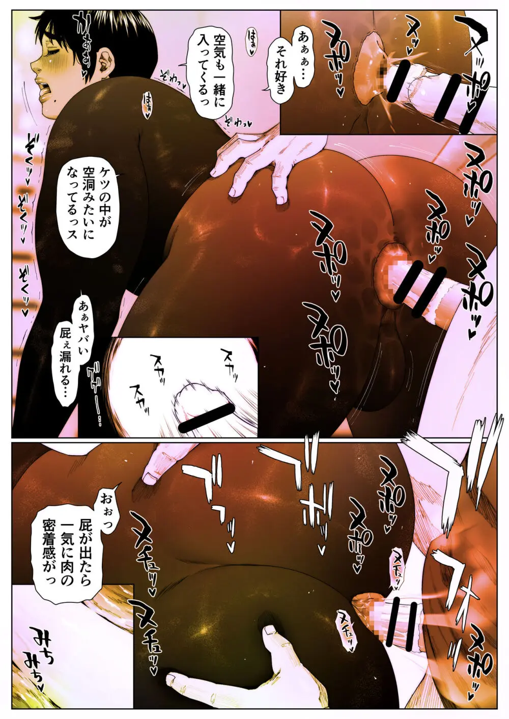 晶先輩は犯されたい6 Page.30