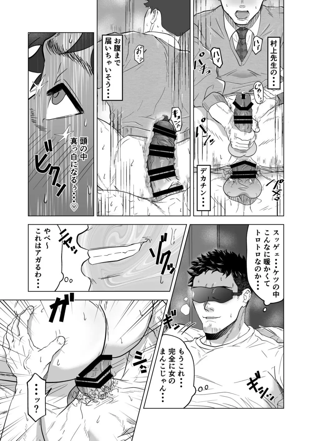 お願いだからしゃぶらせて Page.15