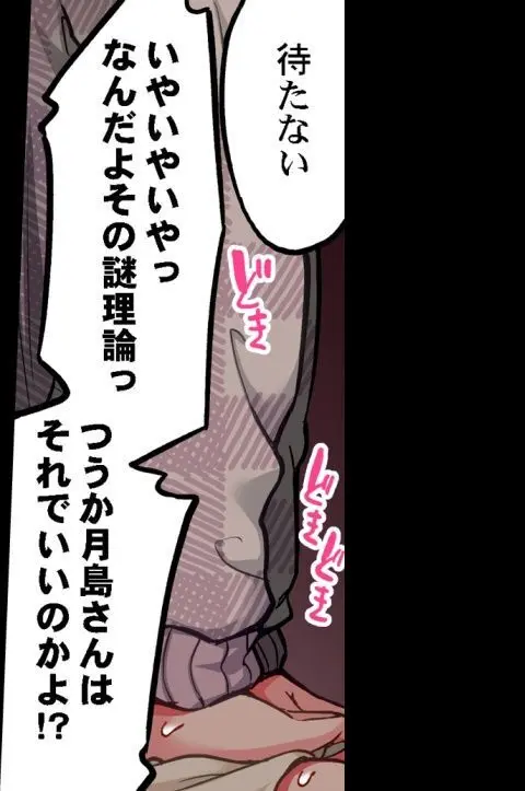 ア★コ洗い屋のお仕事～片想い中のアイツと女湯で～ CH.208-221 Page.103