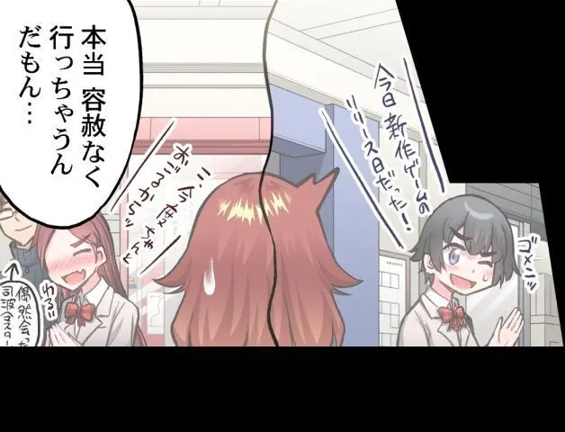 ア★コ洗い屋のお仕事～片想い中のアイツと女湯で～ CH.208-221 Page.188