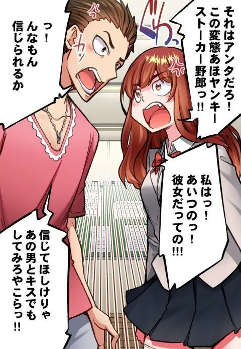 ア★コ洗い屋のお仕事～片想い中のアイツと女湯で～ CH.208-221 Page.212