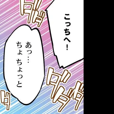 ア★コ洗い屋のお仕事～片想い中のアイツと女湯で～ CH.208-221 Page.31