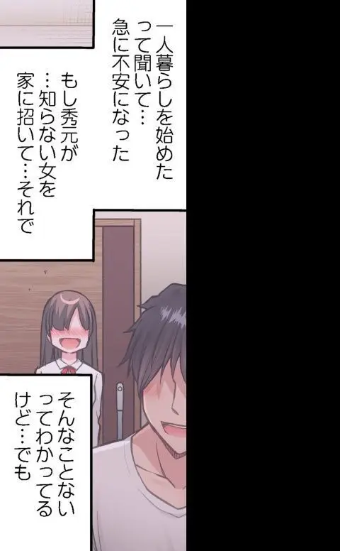 ア★コ洗い屋のお仕事～片想い中のアイツと女湯で～ CH.208-221 Page.342