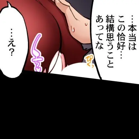 ア★コ洗い屋のお仕事～片想い中のアイツと女湯で～ CH.208-221 Page.408