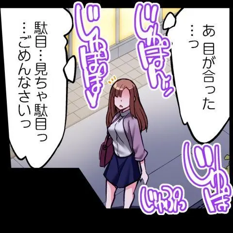 ア★コ洗い屋のお仕事～片想い中のアイツと女湯で～ CH.208-221 Page.419