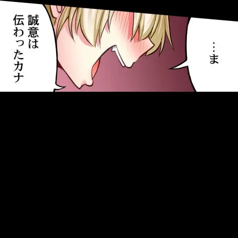 ア★コ洗い屋のお仕事～片想い中のアイツと女湯で～ CH.208-221 Page.515