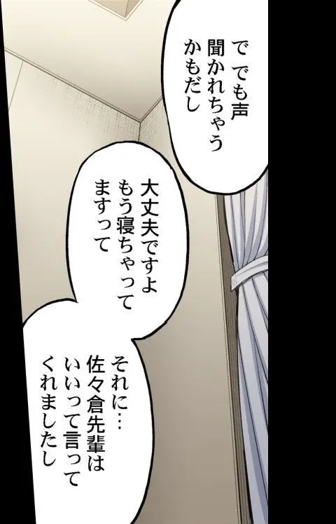 ア★コ洗い屋のお仕事～片想い中のアイツと女湯で～ CH.208-221 Page.546