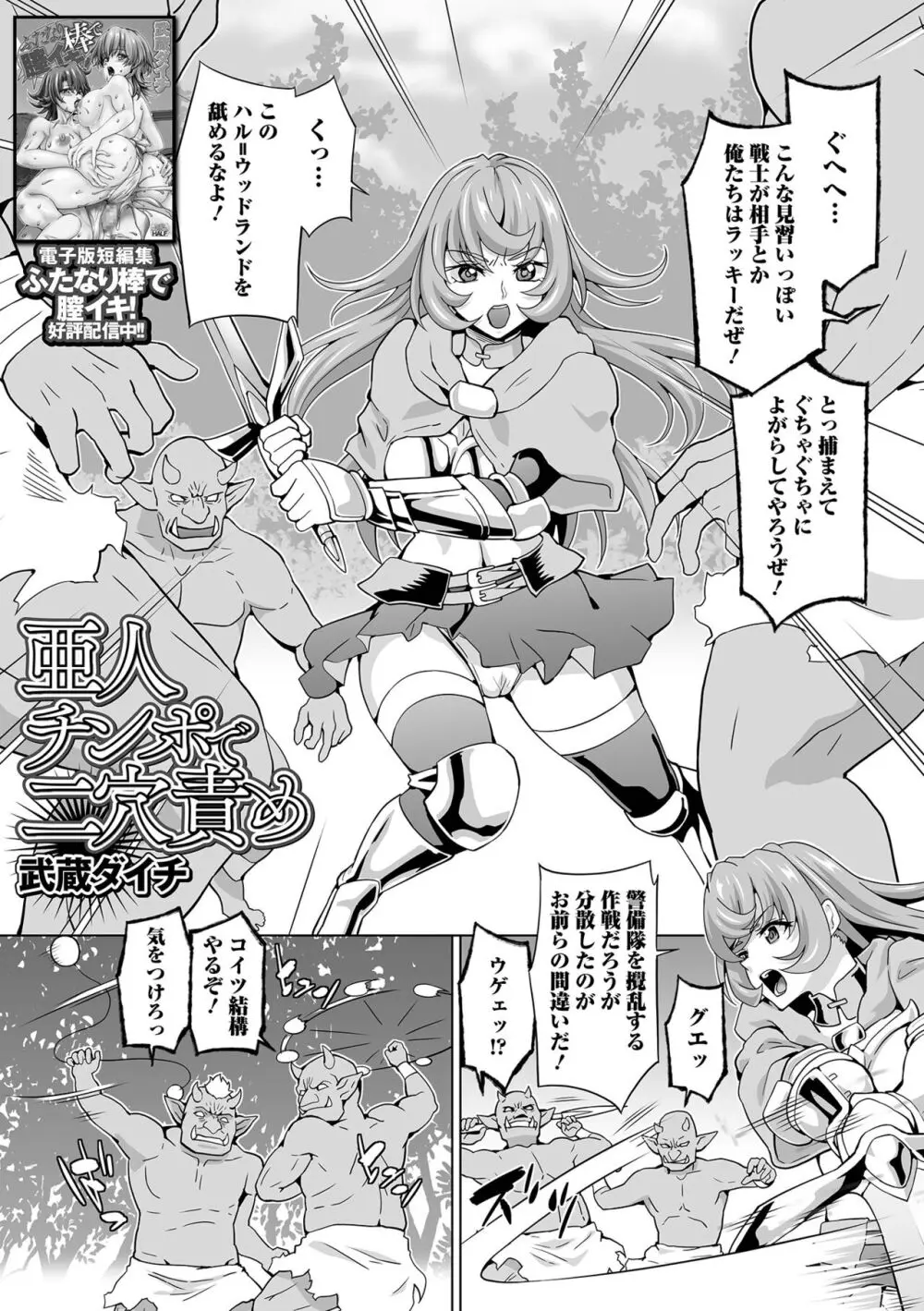 異世界娘との交接 第3幕 Page.59