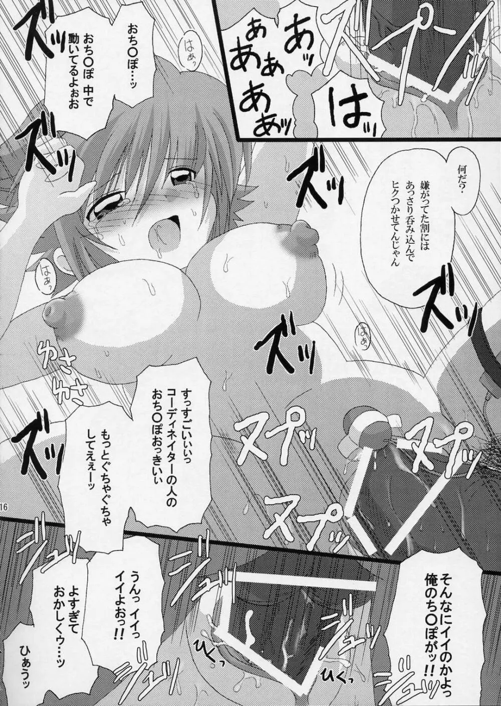 [PA・KU・PA (北風あろ、歌宮) SAKANA GIRL (機動戦士ガンダムSEED DESTINY) Page.15