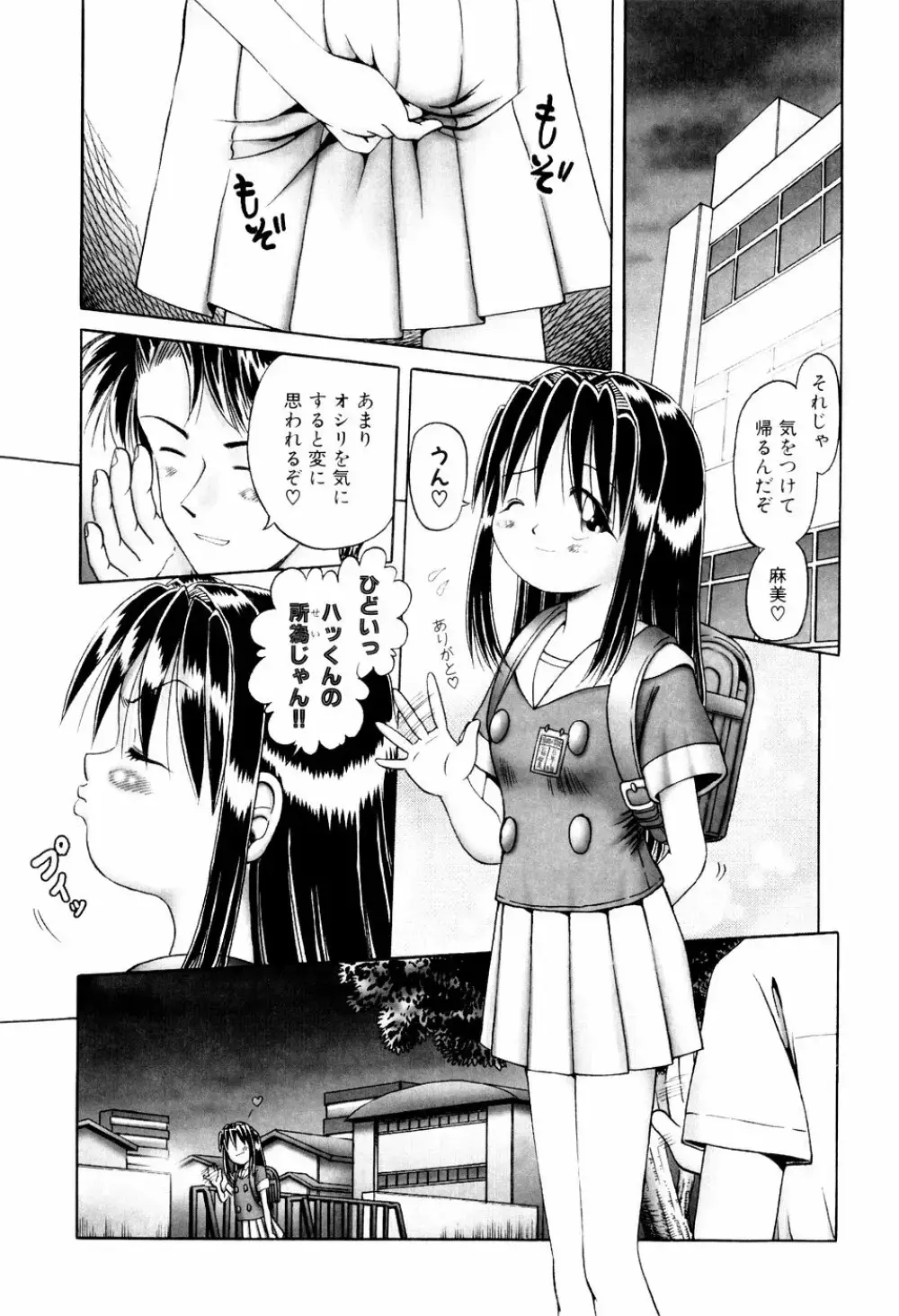 某零~秘蜜の花園１~触手蟲地獄絵巻 Page.197