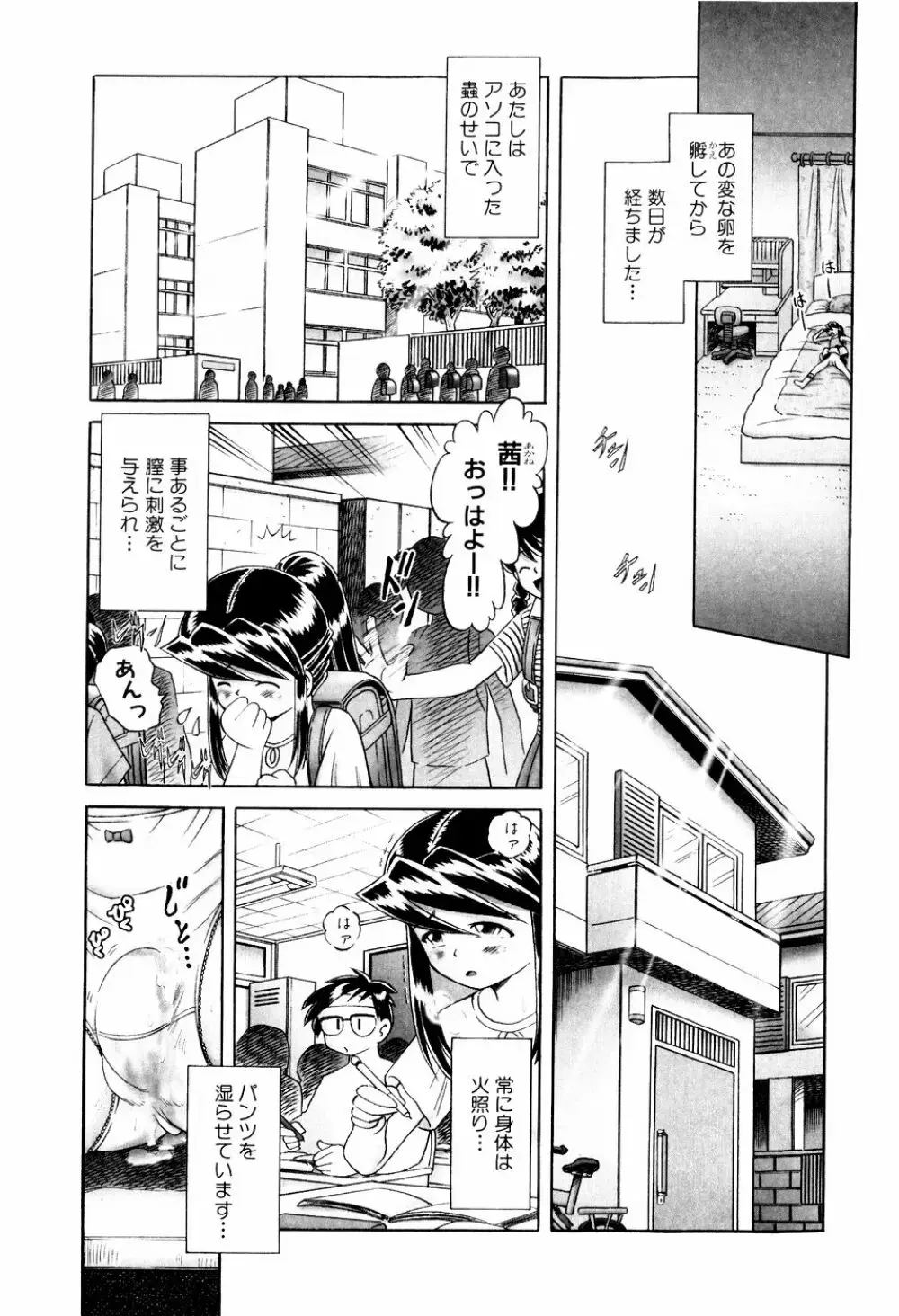 某零~秘蜜の花園１~触手蟲地獄絵巻 Page.35