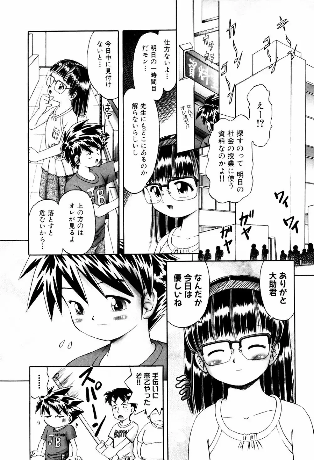 某零~秘蜜の花園１~触手蟲地獄絵巻 Page.93