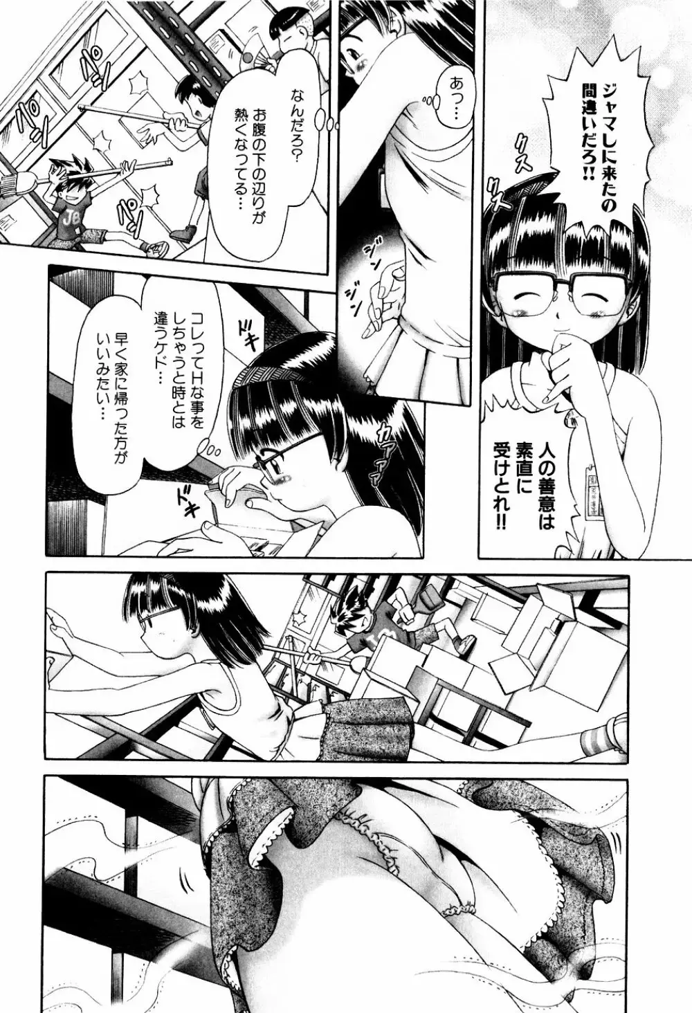 某零~秘蜜の花園１~触手蟲地獄絵巻 Page.94