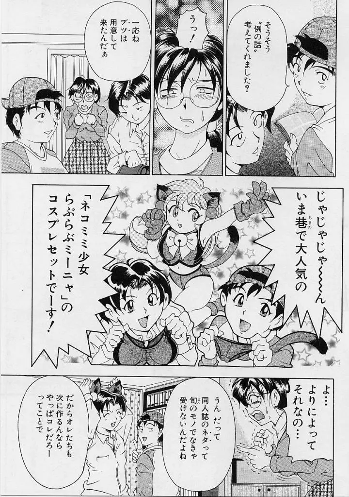 おしゃれ㊙先生 Page.12