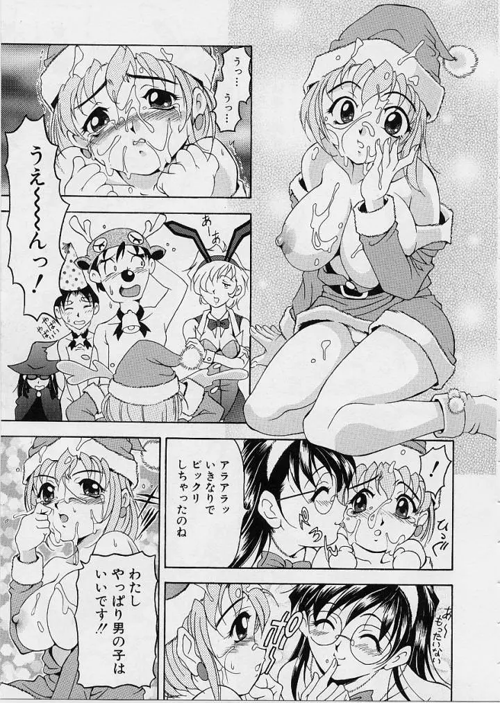 おしゃれ㊙先生 Page.120