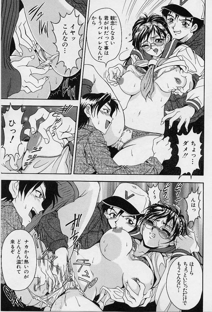 おしゃれ㊙先生 Page.37