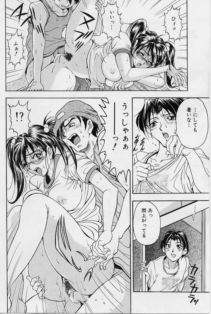 おしゃれ㊙先生 Page.57