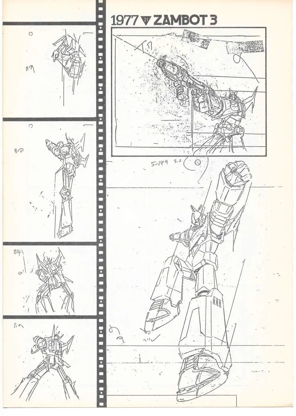 THE ANIMATOR 1 金田伊功特集号 Page.20