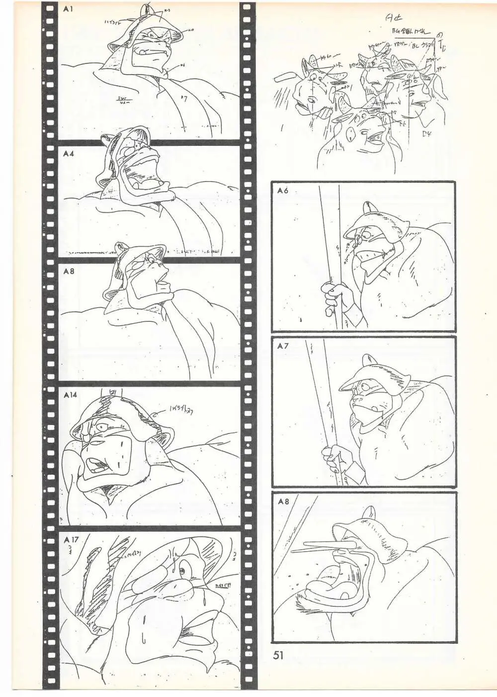 THE ANIMATOR 1 金田伊功特集号 Page.48