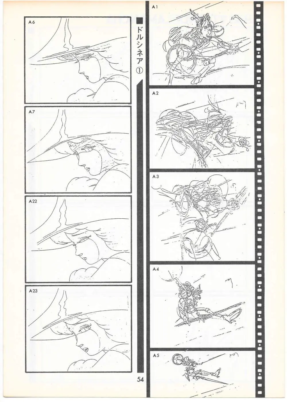 THE ANIMATOR 1 金田伊功特集号 Page.51