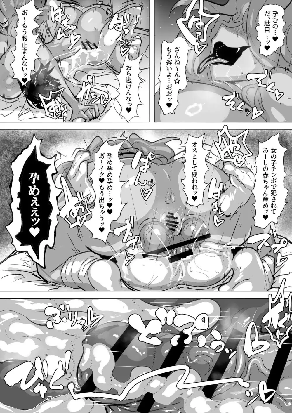 見せてくれるだけじゃないふたギャルさん達とメス堕ちしちゃったボク。 Page.21