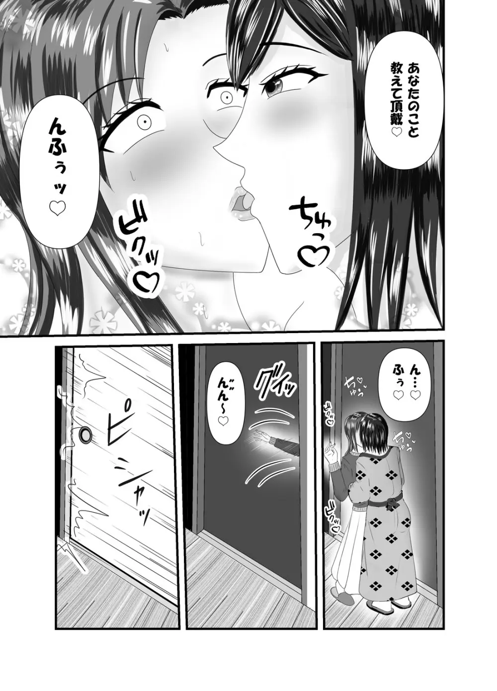 一人旅の熟女のアナルを狙う熟女レズ師 - 同人誌 - エロ漫画 - NyaHentai