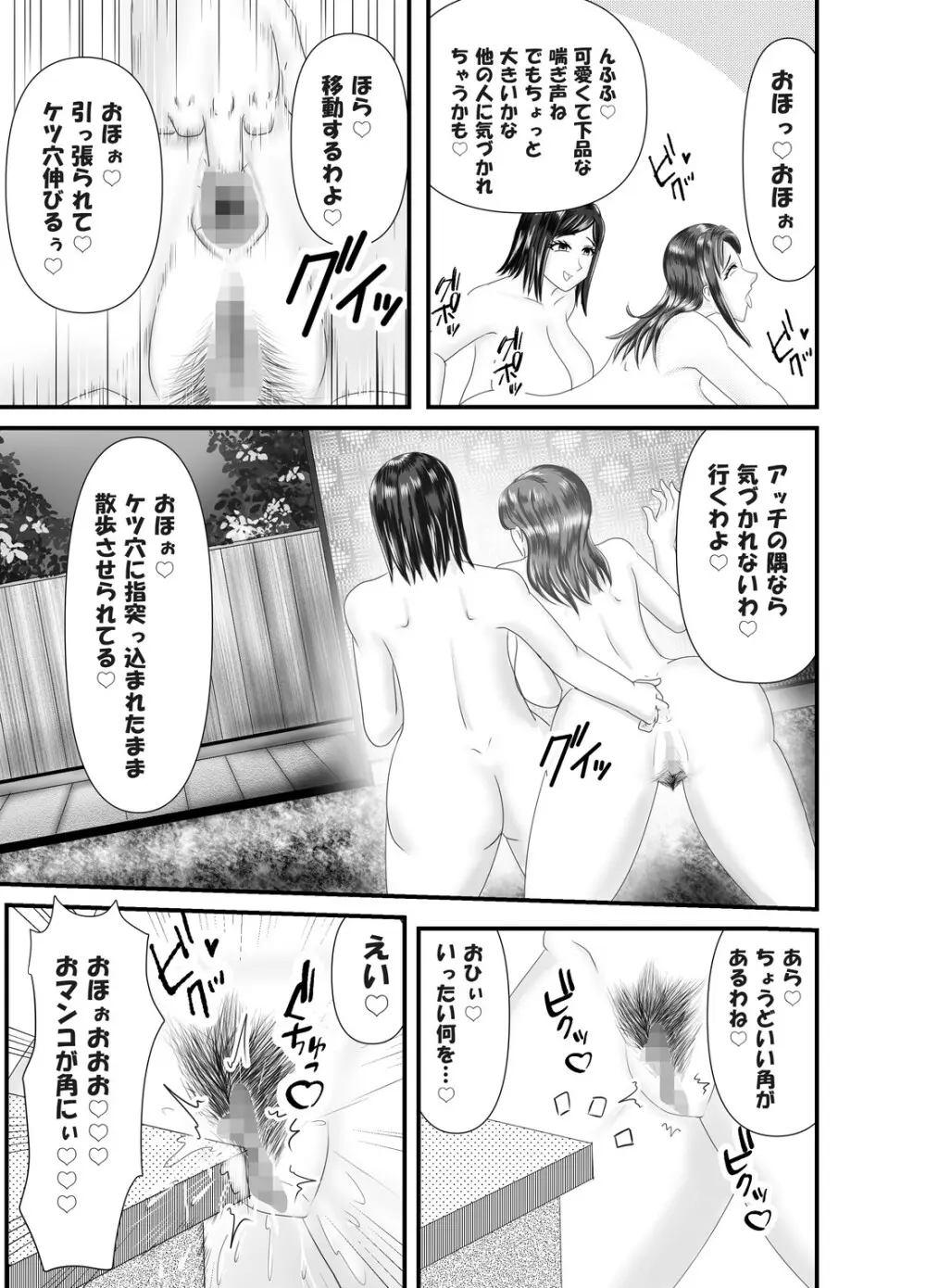 一人旅の熟女のアナルを狙う熟女レズ師 Page.7