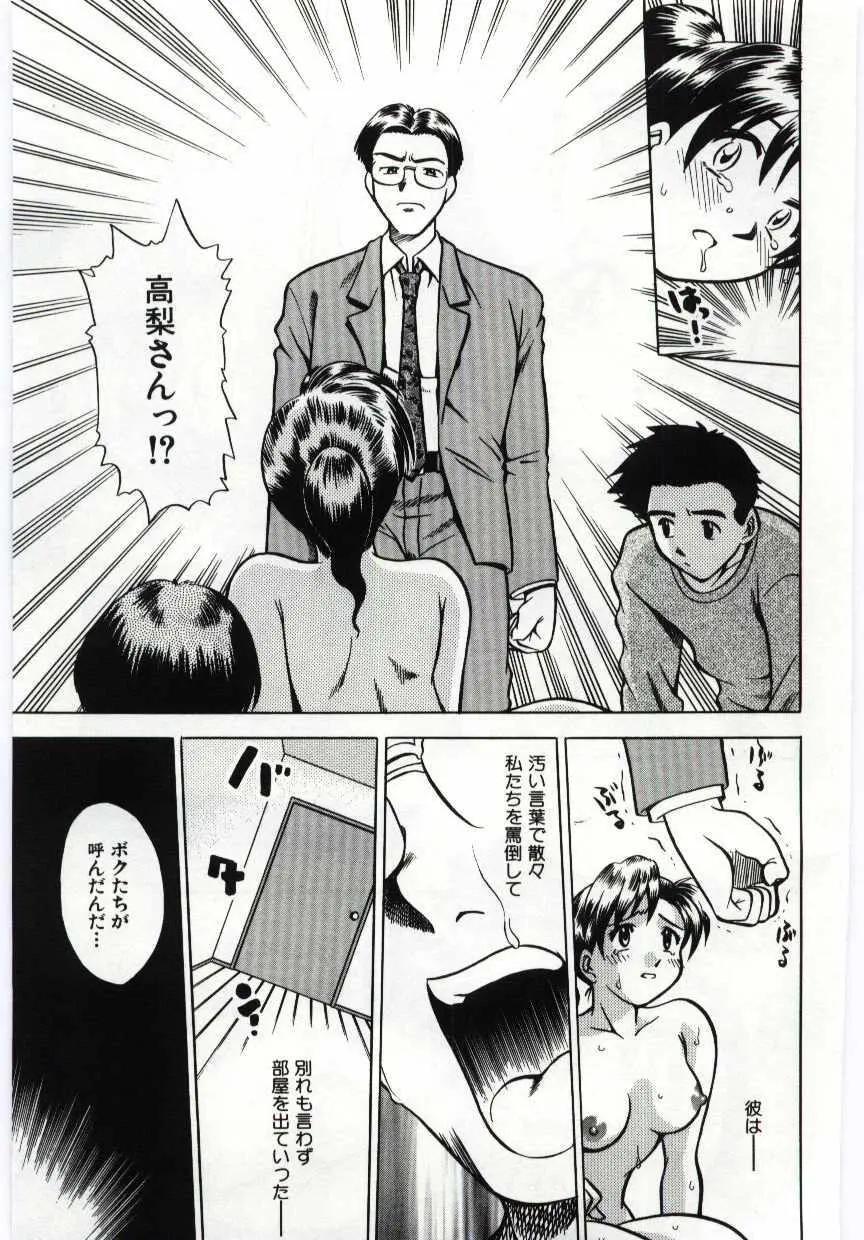 姦淫の家 Vol.6 ～母子異常性愛編～ Page.100