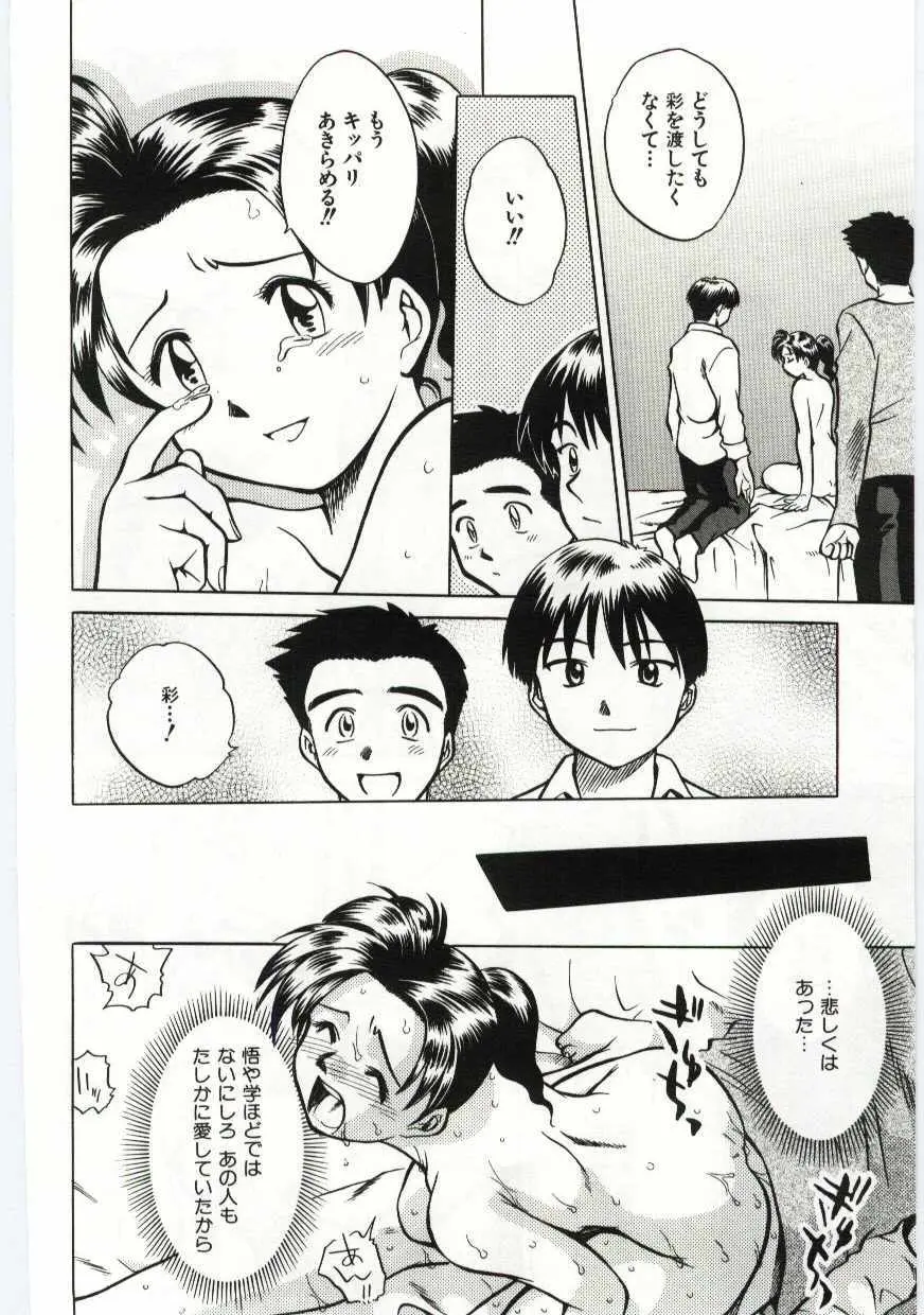 姦淫の家 Vol.6 ～母子異常性愛編～ Page.101