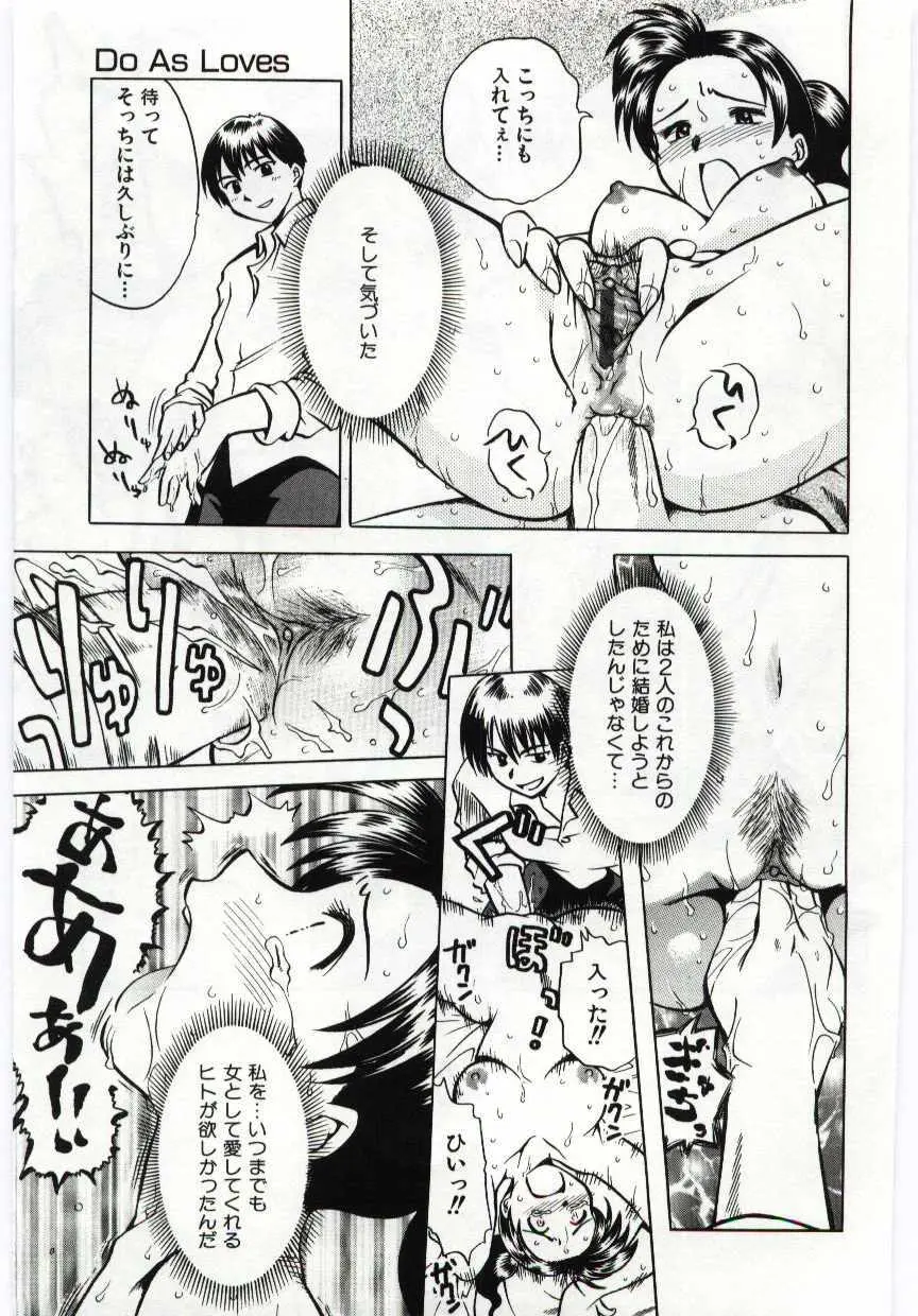 姦淫の家 Vol.6 ～母子異常性愛編～ Page.102