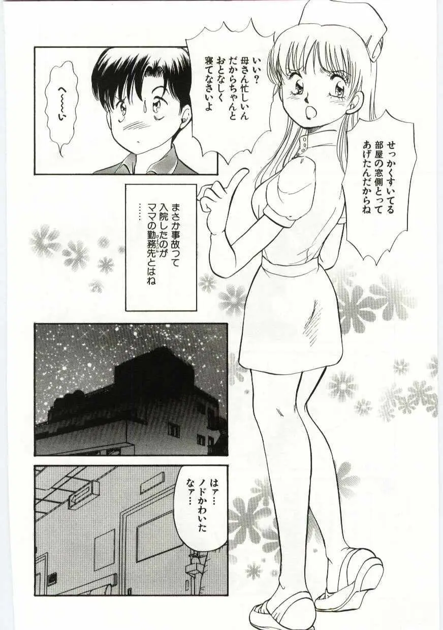 姦淫の家 Vol.6 ～母子異常性愛編～ Page.147