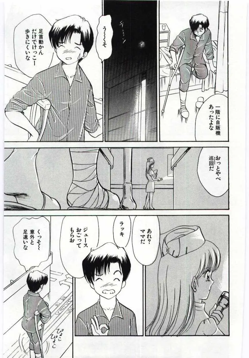 姦淫の家 Vol.6 ～母子異常性愛編～ Page.148