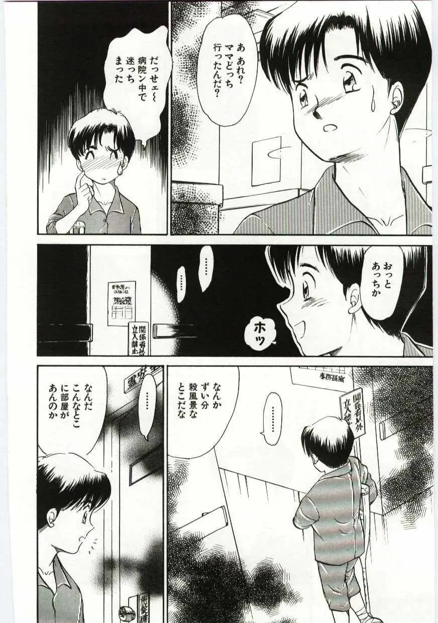 姦淫の家 Vol.6 ～母子異常性愛編～ Page.149