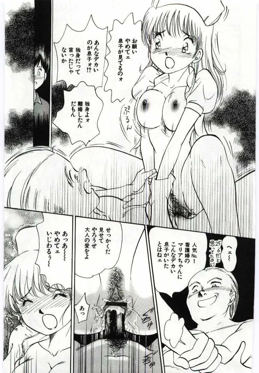 姦淫の家 Vol.6 ～母子異常性愛編～ Page.152