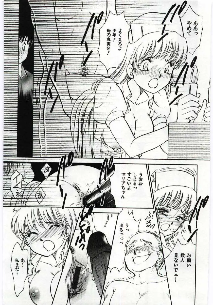 姦淫の家 Vol.6 ～母子異常性愛編～ Page.154