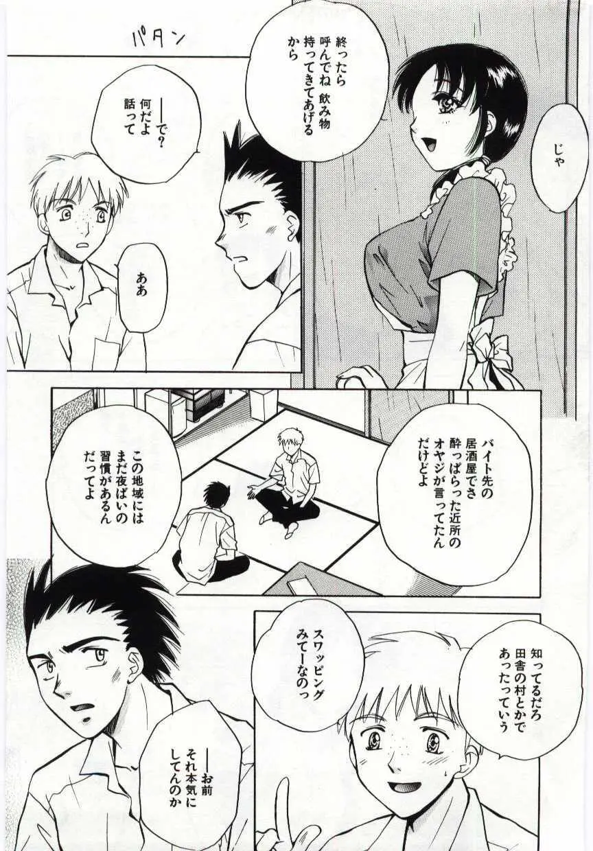 姦淫の家 Vol.6 ～母子異常性愛編～ Page.26