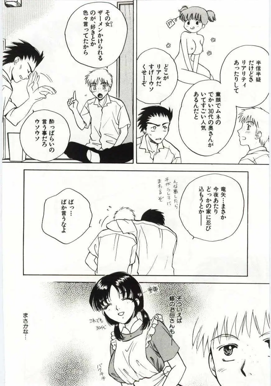 姦淫の家 Vol.6 ～母子異常性愛編～ Page.27