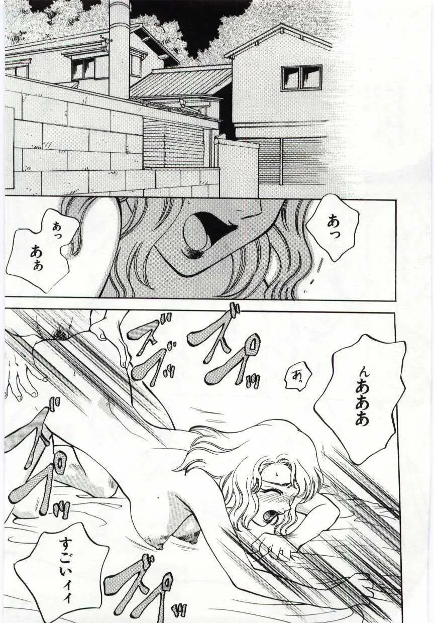 姦淫の家 Vol.6 ～母子異常性愛編～ Page.28