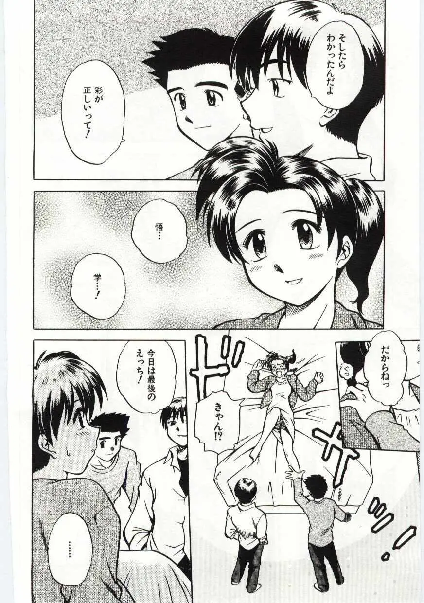 姦淫の家 Vol.6 ～母子異常性愛編～ Page.95