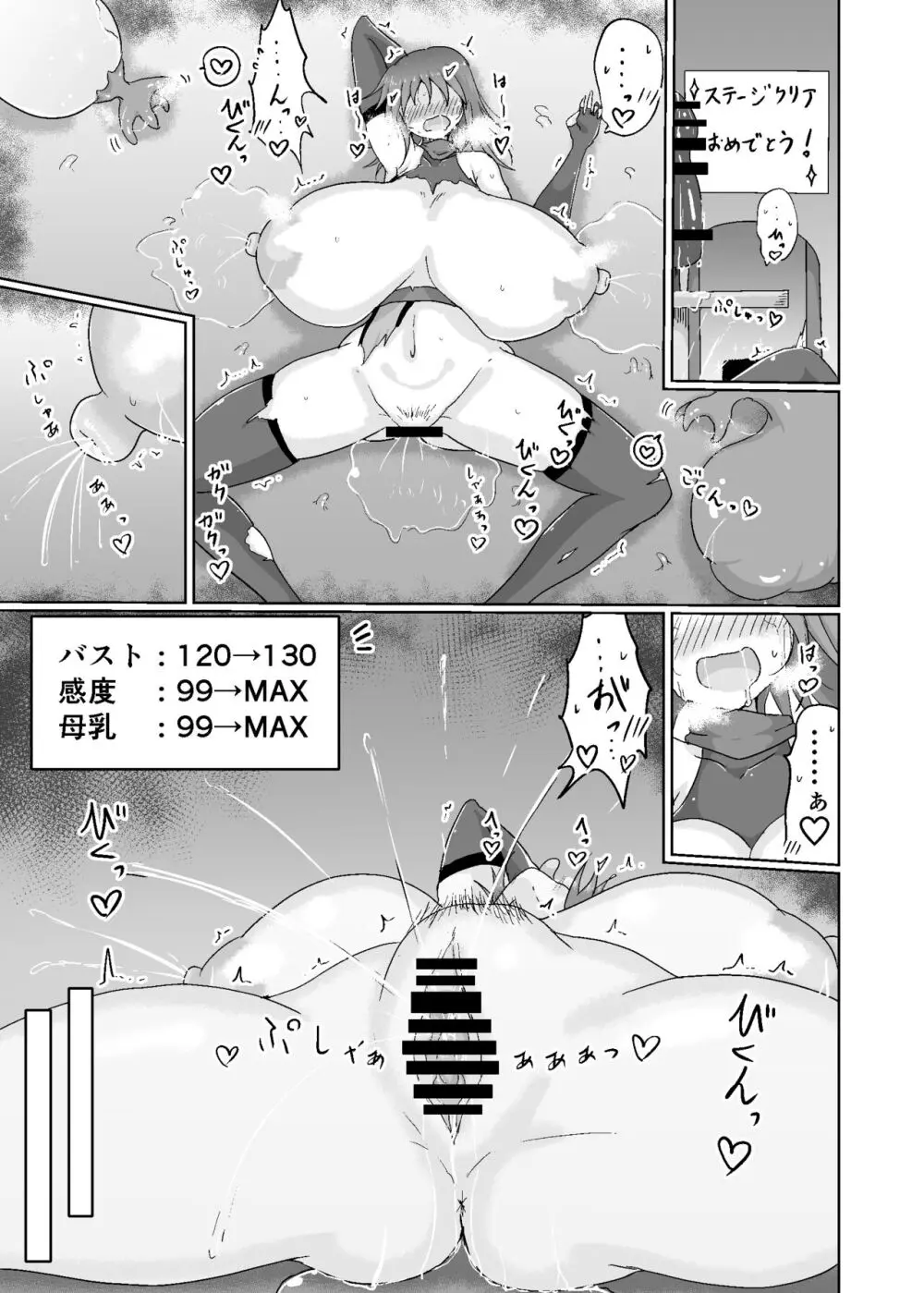 人妻忍者がエッチなダンジョンに挑む本 Page.17