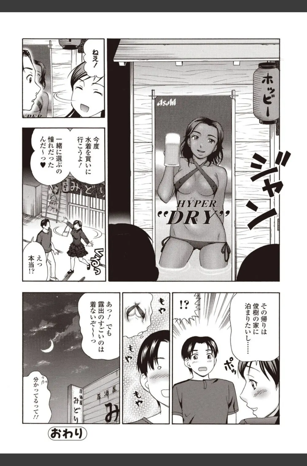 美少女革命 極 2010年8月号 Vol.09 Page.182