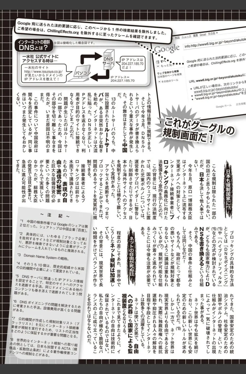 美少女革命 極 2010年8月号 Vol.09 Page.185