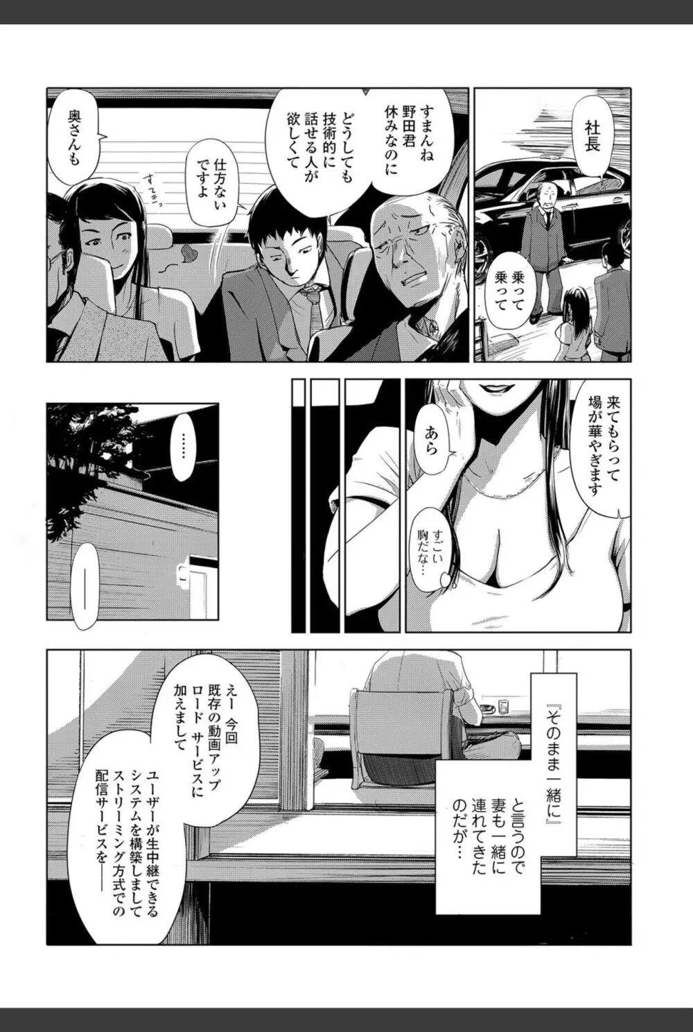 美少女革命 極 2011年02月号 Vol.12 Page.183
