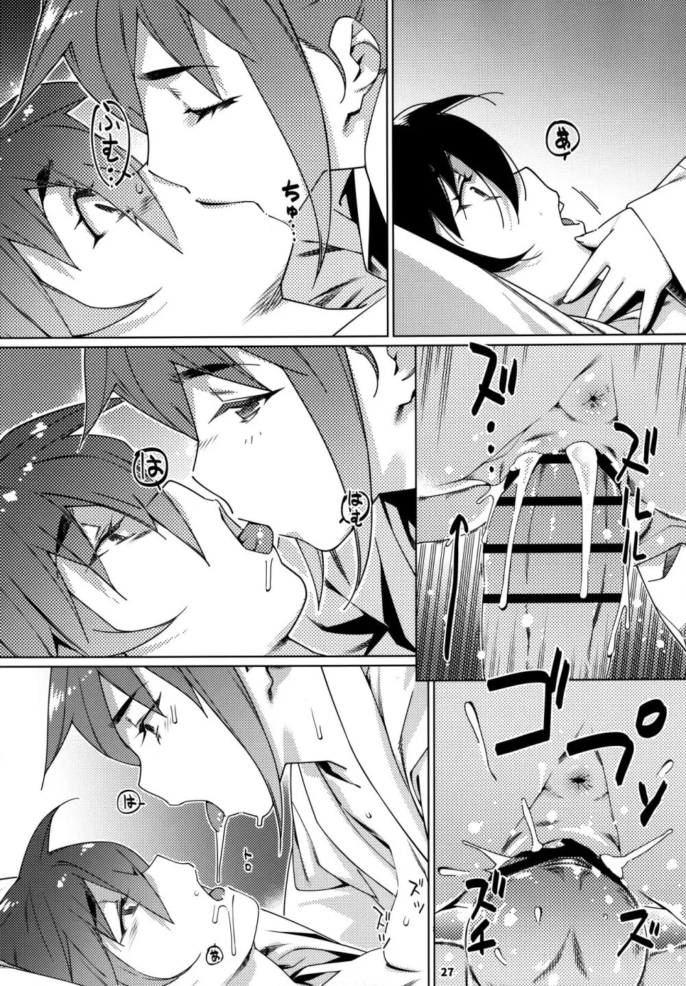 大人のおもちや24まとめ4 Page.26